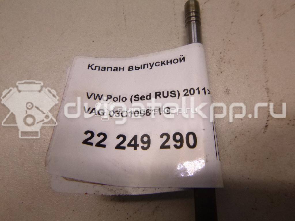 Фото Клапан выпускной  03C109611G для Skoda Fabia / Rapid {forloop.counter}}