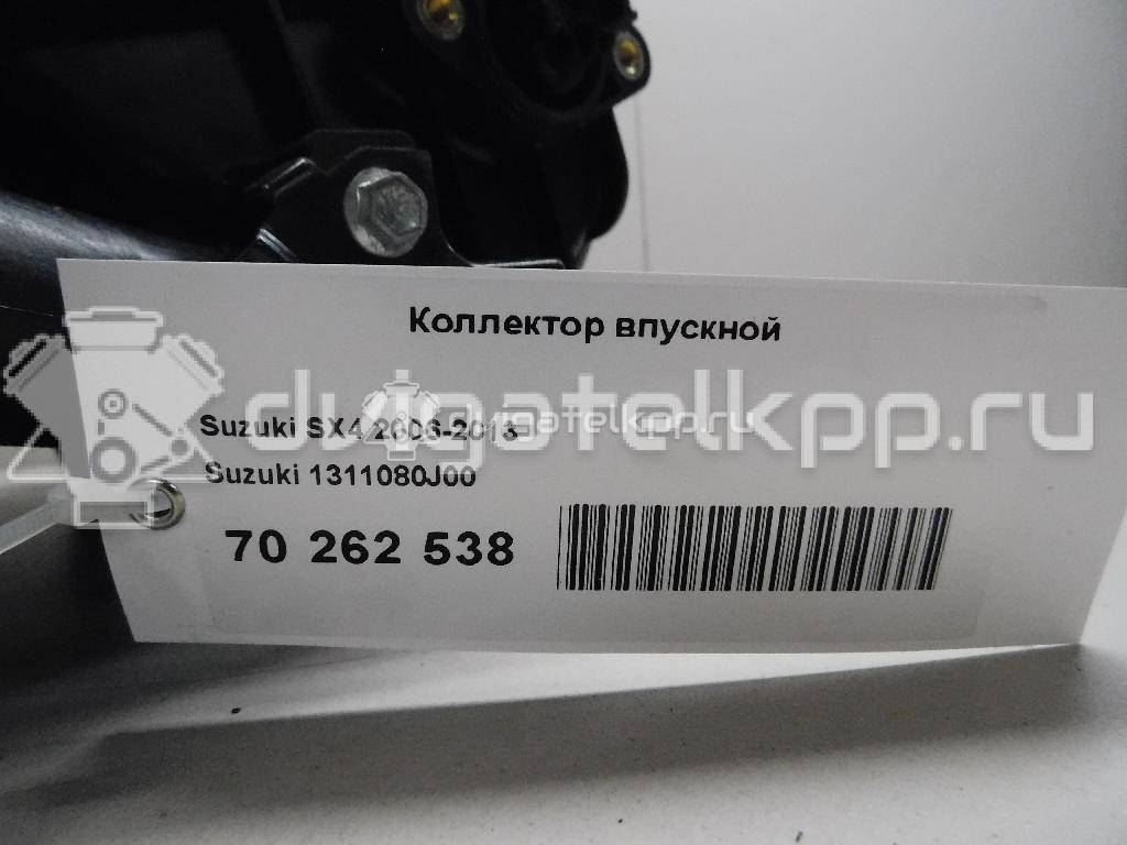 Фото Коллектор впускной для двигателя J20A для Maruti Suzuki / Suzuki / Chevrolet / Geo / Maruti 120-129 л.с 16V 2.0 л бензин 1311080J00 {forloop.counter}}