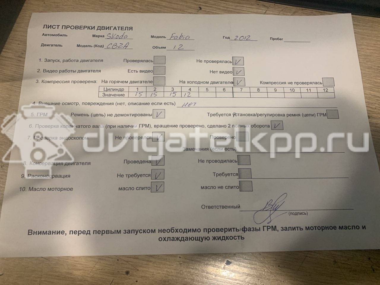 Фото Контрактный (б/у) двигатель CBZA для Volkswagen / Skoda / Audi 86 л.с 8V 1.2 л бензин 03F100031FX {forloop.counter}}