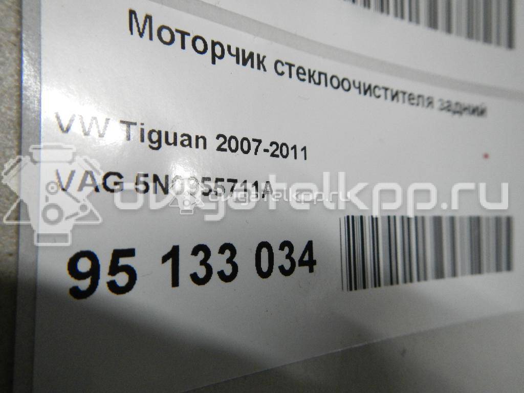 Фото Моторчик стеклоочистителя задний  5N0955711A для Volkswagen Passat / Tiguan / Golf {forloop.counter}}