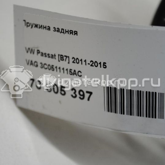 Фото Пружина задняя  3C0511115AC для Volkswagen Passat / Tiguan