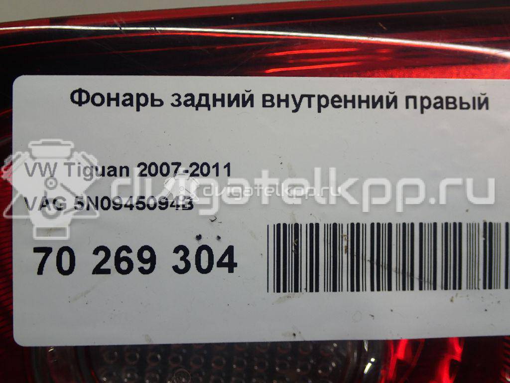 Фото Фонарь задний внутренний правый  5N0945094B для Volkswagen Tiguan {forloop.counter}}