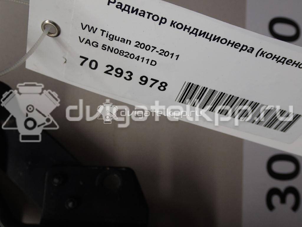 Фото Радиатор кондиционера (конденсер)  5N0820411D для Volkswagen Tiguan {forloop.counter}}