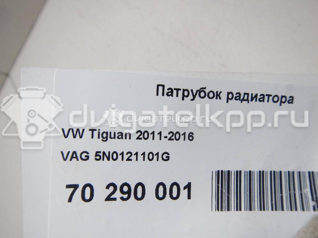 Фото Патрубок радиатора  5N0121101G для Volkswagen Tiguan {forloop.counter}}