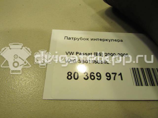 Фото Патрубок интеркулера  3B0145834L для Volkswagen Passat {forloop.counter}}