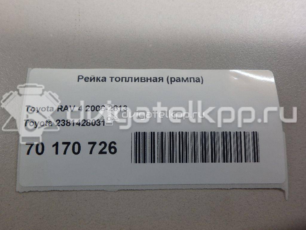 Фото Рейка топливная (рампа) для двигателя 2AZ-FE для Toyota / Daihatsu / Lexus / Toyota (Gac) / Toyota (Faw) 167 л.с 16V 2.4 л бензин 2381428031 {forloop.counter}}