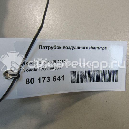 Фото Патрубок воздушного фильтра для двигателя 2GR-FE для Lotus / Lexus / Toyota / Toyota (Gac) 280-416 л.с 24V 3.5 л бензин 178810P080