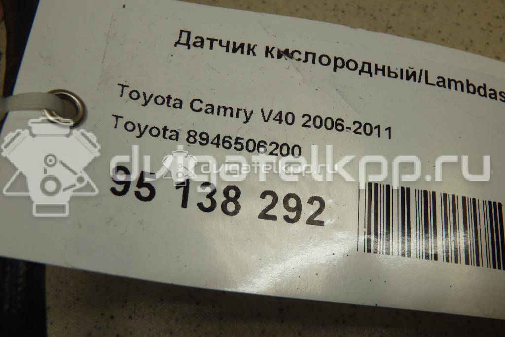 Фото Датчик кислородный/Lambdasonde  8946506200 для Toyota Supra / Sprinter Carib / Alphard / Altezza / Aygo {forloop.counter}}