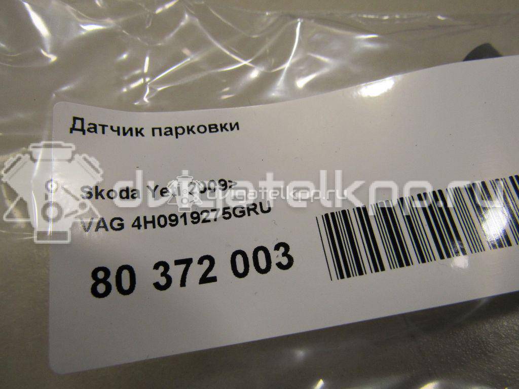 Фото Датчик парковки  4H0919275GRU для Audi A4 / A6 / A5 / Tt / R8 {forloop.counter}}