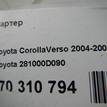 Фото Стартер  281000D090 для Toyota Land Cruiser / Hiace / Avensis / Vista / Starlet {forloop.counter}}