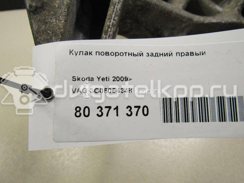 Фото Кулак поворотный задний правый  3c0505434k для Audi Tt / Q3 8U {forloop.counter}}