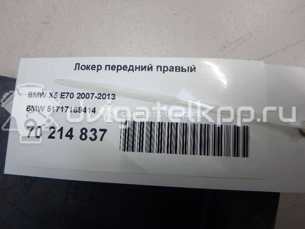 Фото Локер передний правый  51717169414 для Bmw X5 {forloop.counter}}