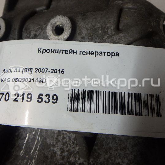 Фото Кронштейн генератора для двигателя BWE для Audi (Faw) A4 170-200 л.с 16V 2.0 л бензин 06D903143D