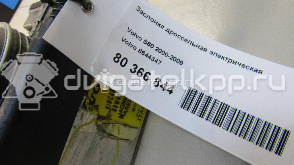 Фото Заслонка дроссельная электрическая  8644347 для Volvo S70 Ls / C70 / V70 / S60 / S80 {forloop.counter}}