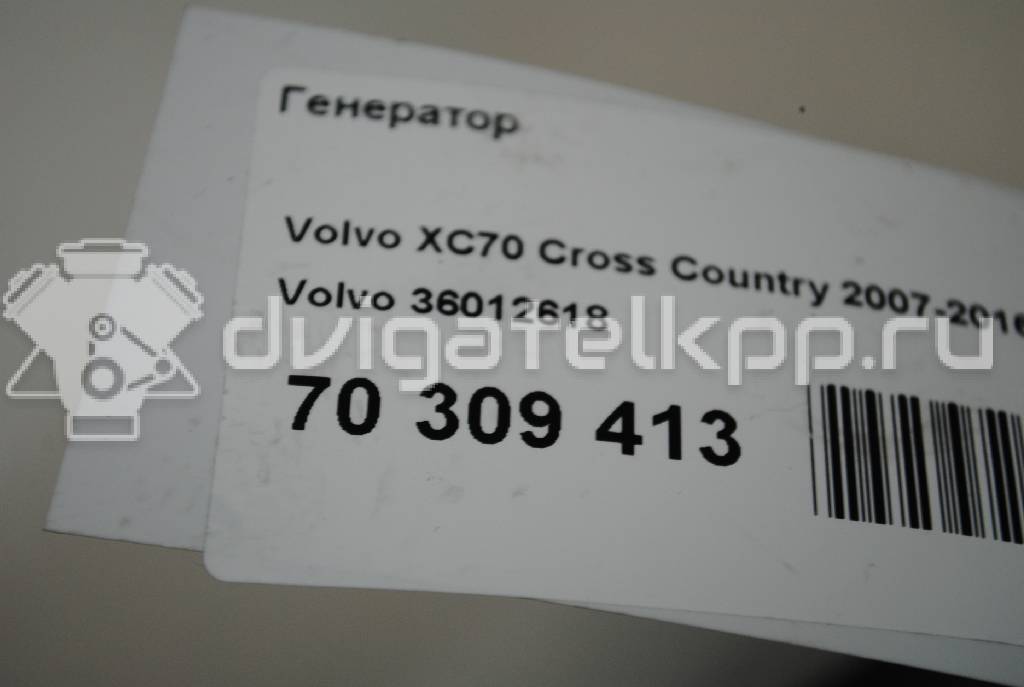 Фото Генератор  36012618 для Volvo V50 Mw / C70 / V70 / C30 / V60 {forloop.counter}}