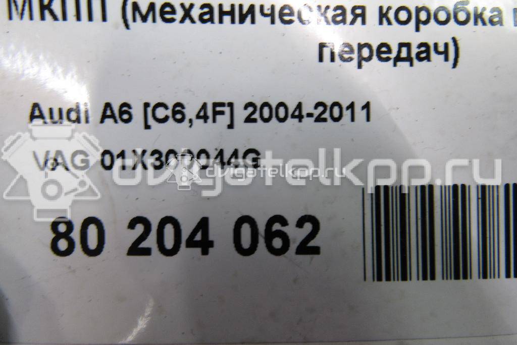 Фото Контрактная (б/у) МКПП для Audi (Faw) A6L 177 л.с 24V 2.4 л BDW бензин 01X300044G {forloop.counter}}