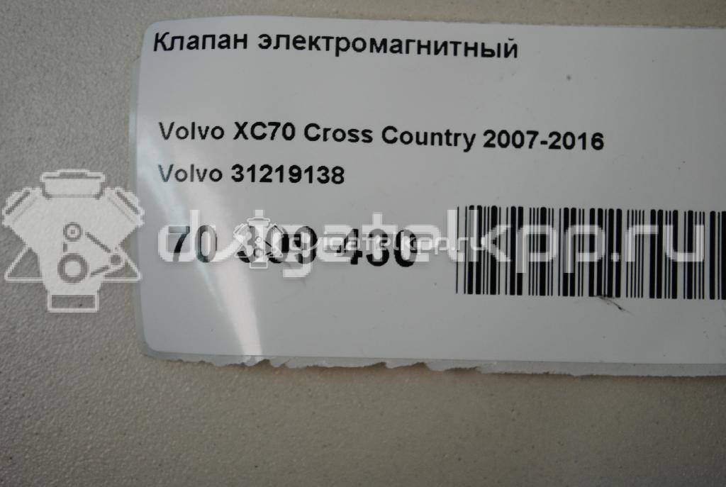 Фото Клапан электромагнитный  31219138 для Volvo V70 / V60 / Xc60 / S60 / S80 {forloop.counter}}