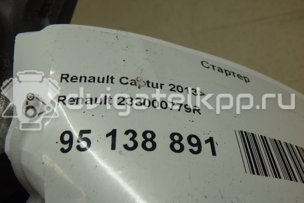 Фото Стартер  233000779R для Renault Kadjar Ha , Hl / Megane / Clio / Scénic / Kangoo 1 {forloop.counter}}