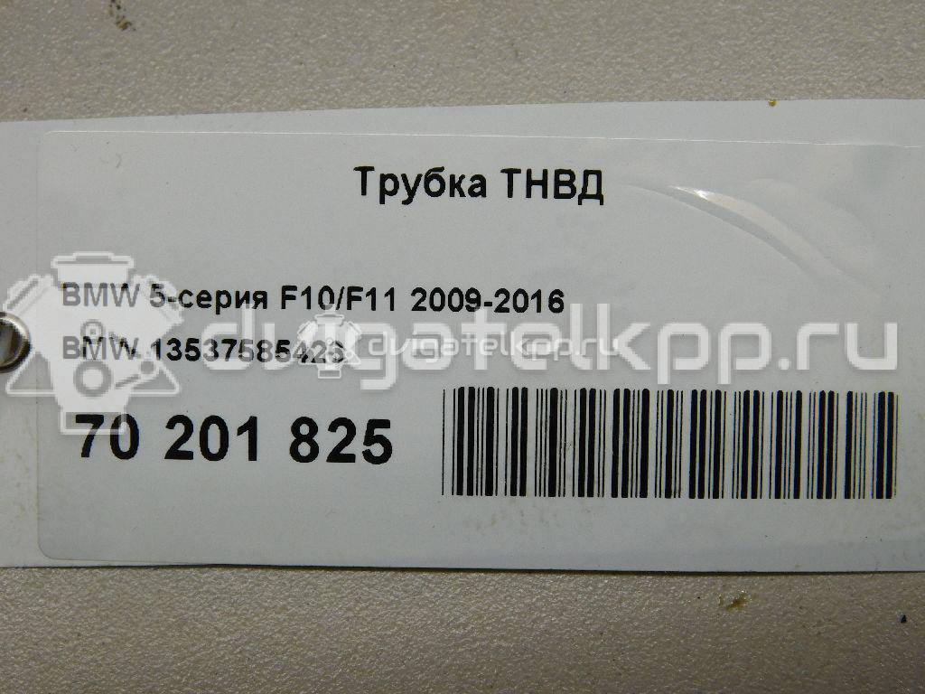 Фото Трубка ТНВД для двигателя N20 B20 B для Bmw / Bmw (Brilliance) 163-204 л.с 16V 2.0 л бензин 13537585426 {forloop.counter}}