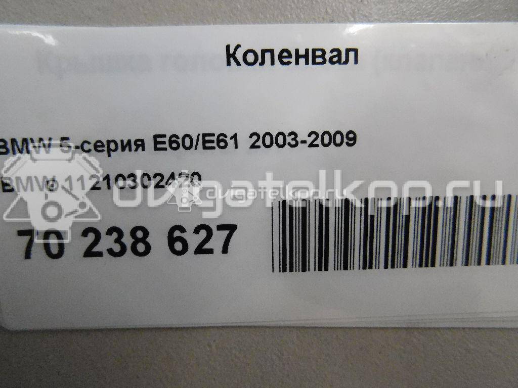 Фото Коленвал для двигателя N62 B44 A для Alpina / Bmw 500-530 л.с 32V 4.4 л бензин 11210302420 {forloop.counter}}