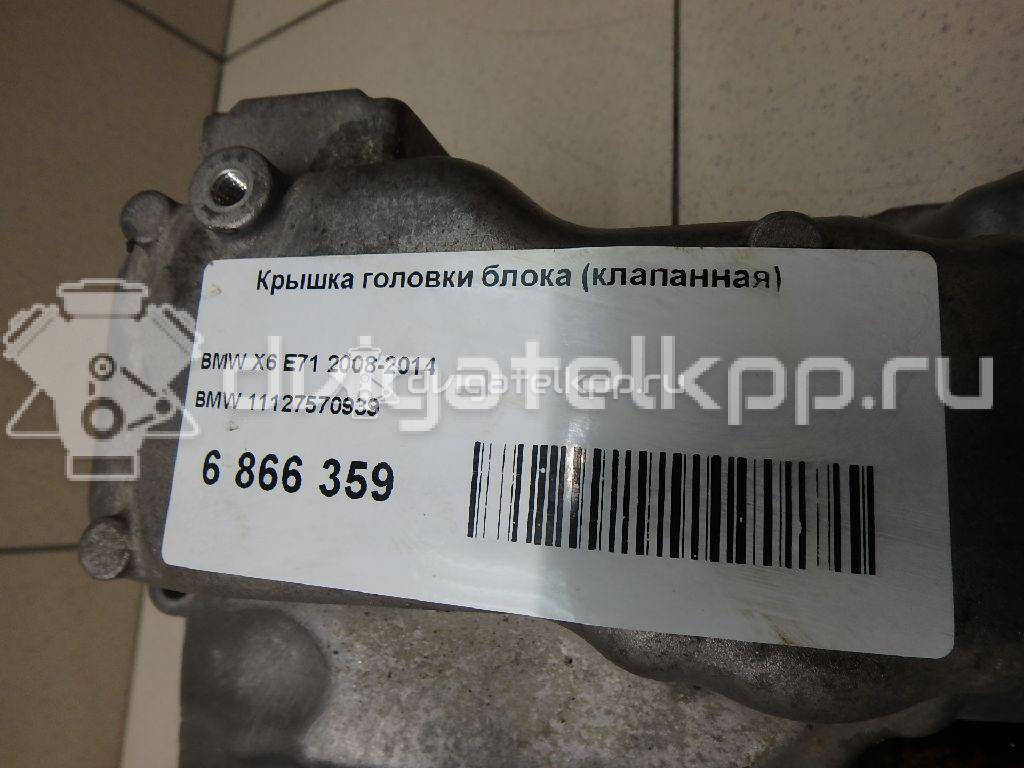 Фото Крышка головки блока (клапанная) для двигателя N63 B44 A для Alpina / Bmw 540-600 л.с 32V 4.4 л бензин 11127570939 {forloop.counter}}