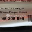 Фото Фонарь задний наружный правый  6351KR для Citroen C3 / C4 {forloop.counter}}