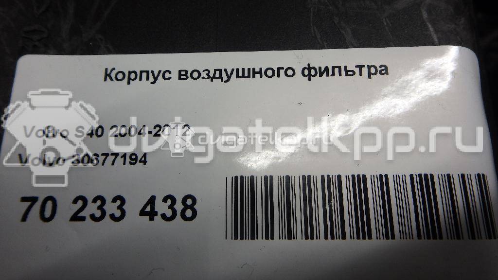 Фото Корпус воздушного фильтра для двигателя B 5244 S для Volvo V40 170 л.с 20V 2.4 л Superplus (98/99) неэтилированный 30677194 {forloop.counter}}