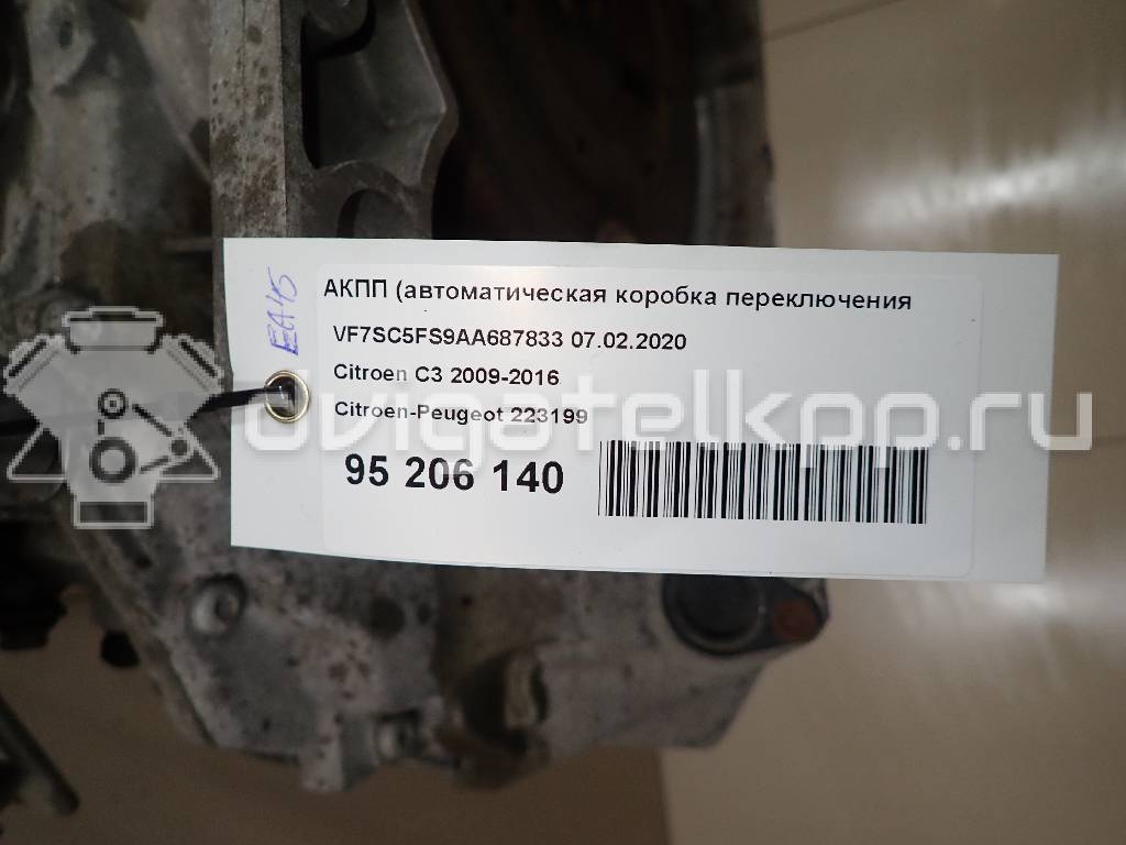 Фото Контрактная (б/у) АКПП для Citroen / Peugeot 120 л.с 16V 1.6 л 5FS (EP6C) Бензин/газ 223199 {forloop.counter}}