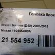 Фото Головка блока для двигателя YD25DDTi для Nissan Bassara / Nv350 E26 / Serena / Sani / Presage 100-190 л.с 16V 2.5 л Дизельное топливо 110405X00A {forloop.counter}}