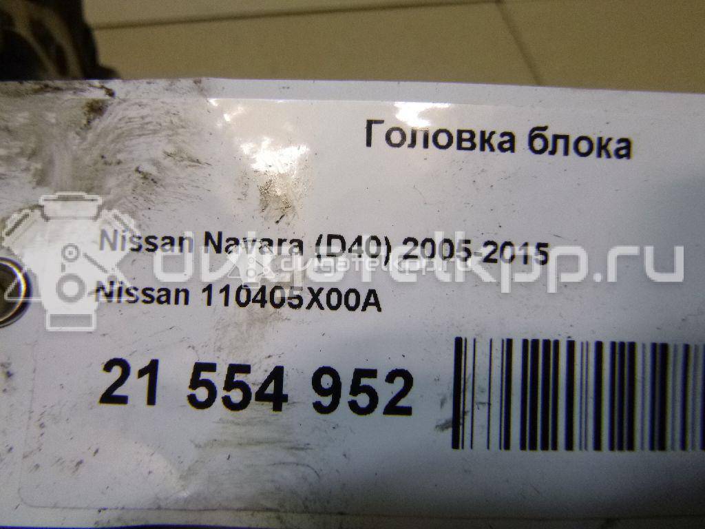 Фото Головка блока для двигателя YD25DDTi для Nissan Bassara / Nv350 E26 / Serena / Sani / Presage 100-190 л.с 16V 2.5 л Дизельное топливо 110405X00A {forloop.counter}}