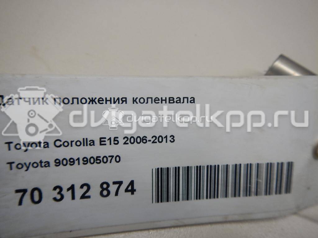 Фото Датчик положения коленвала  9091905070 для Lexus Ct Zwa10 / Nx Z1 / Rc C1 / Is / Gs {forloop.counter}}