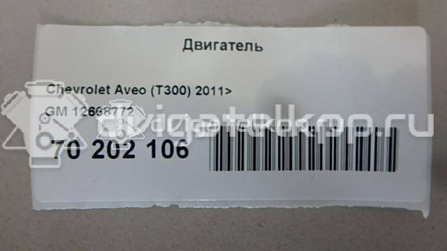 Фото Контрактный (б/у) двигатель LUV для Buick / Chevrolet 140-141 л.с 16V 1.4 л бензин 12668772 {forloop.counter}}