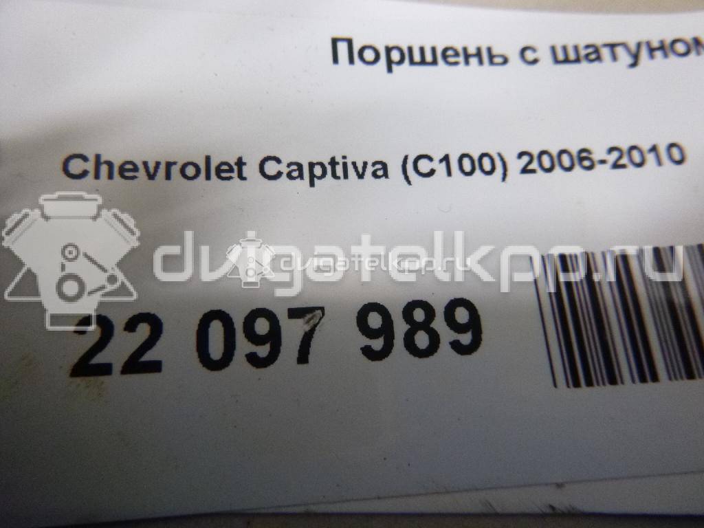 Фото Поршень с шатуном для двигателя Z 20 S для Chevrolet Epica Kl1 / Nubira / Captiva C100, C140 121-150 л.с 16V 2.0 л Дизельное топливо {forloop.counter}}