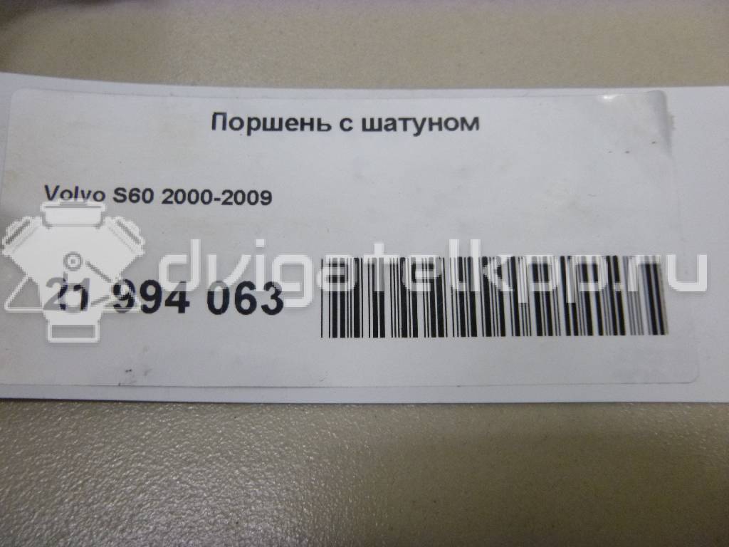 Фото Поршень с шатуном для двигателя B 5204 T5 для Volvo S80 / V70 / S60 180 л.с 20V 2.0 л бензин {forloop.counter}}