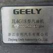 Фото Контрактный (б/у) двигатель JL4G18 для Emgrand (Geely) / Geely 126-139 л.с 16V 1.8 л бензин {forloop.counter}}