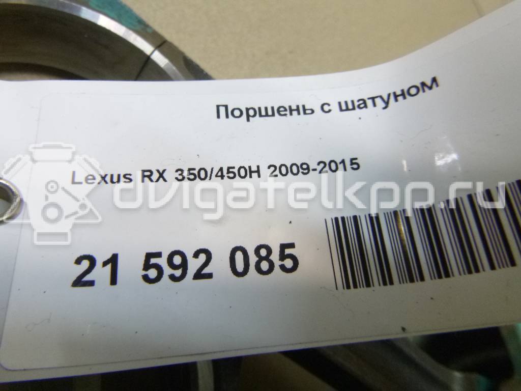 Фото Поршень с шатуном для двигателя 2GR-FXE для Lexus / Toyota 249-299 л.с 24V 3.5 л бензин {forloop.counter}}