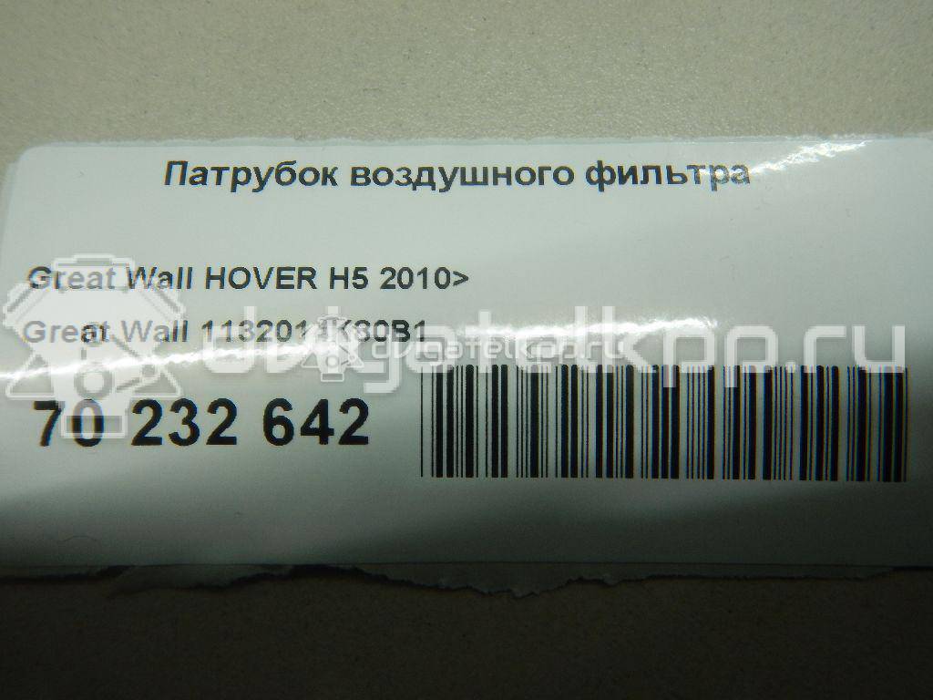 Фото Патрубок воздушного фильтра для двигателя 4G69S4N для Maxus (Saic Motor) / Victory Auto / Gac Gonow / Nissan (Zhengzhou) / Great Wall / Shuanghuan / Chtc Auto / Martin Motors 136 л.с 16V 2.4 л бензин 1132014K80B1 {forloop.counter}}