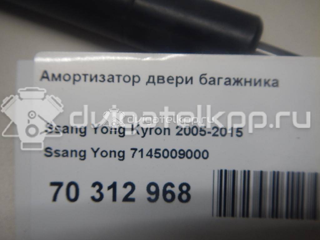 Фото Амортизатор двери багажника  7145009000 для ssang yong Kyron {forloop.counter}}