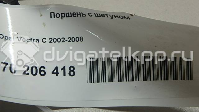 Фото Поршень с шатуном для двигателя Z 18 XE для Holden / Opel / Chevrolet / Vauxhall 122-125 л.с 16V 1.8 л бензин {forloop.counter}}