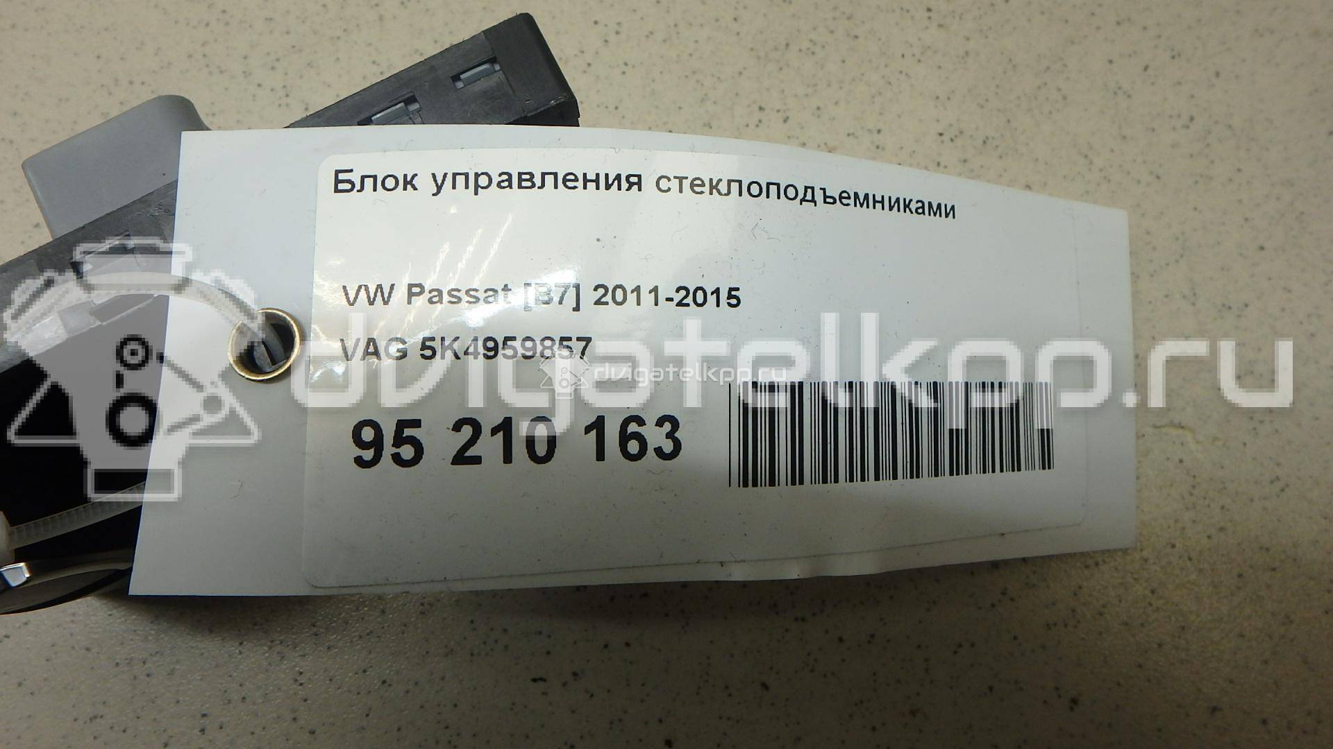 Фото Блок управления стеклоподъемниками  5K4959857 для Volkswagen Tiguan / Touran / Cc / Golf / Passat {forloop.counter}}