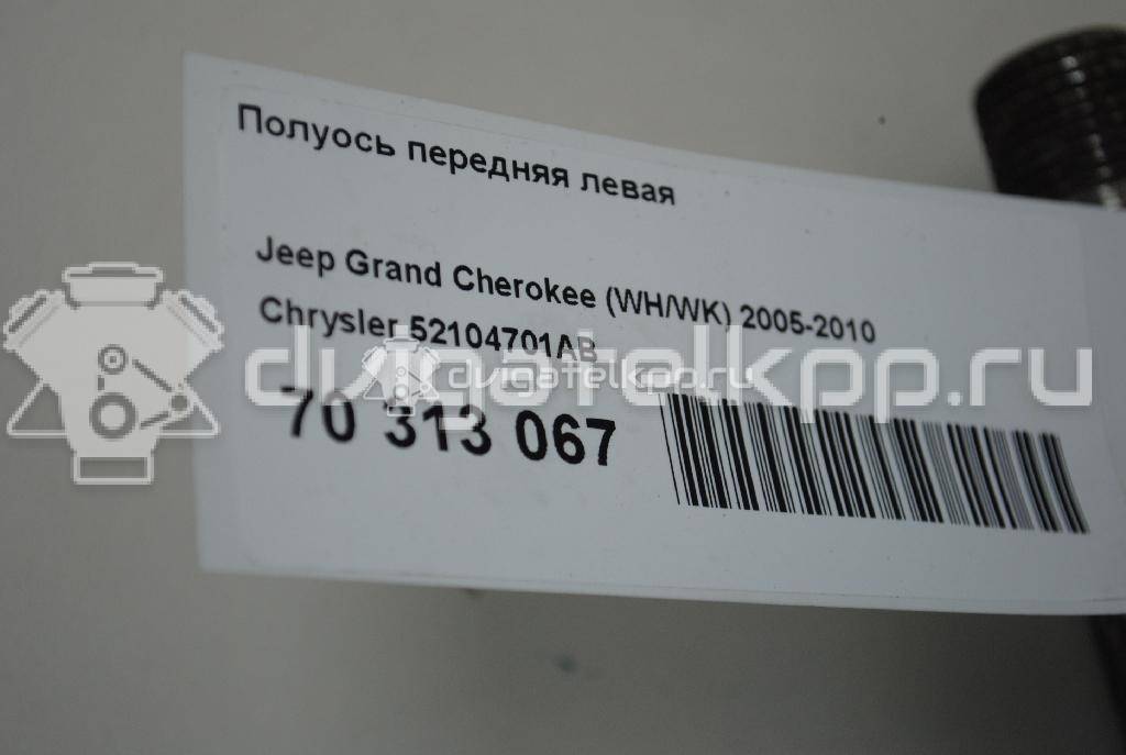 Фото Полуось передняя левая  52104701AB для Jeep Commander Xk, Xh / Grand Cherokee {forloop.counter}}