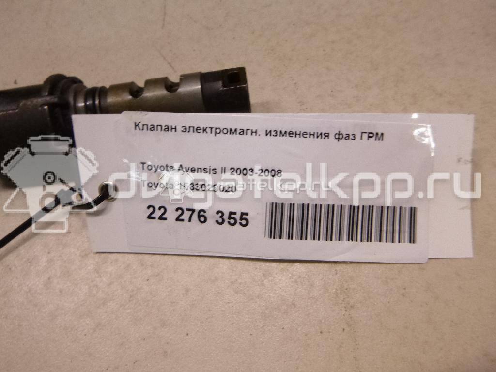 Фото Клапан электромагн. изменения фаз ГРМ  1533028020 для Toyota Rav 4 / Camry / Previa / Avensis {forloop.counter}}