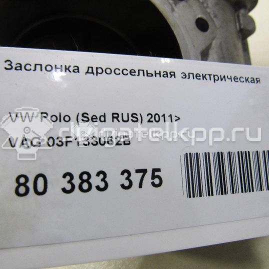 Фото Заслонка дроссельная электрическая  03F133062B для Audi A3 / A1 / Q2 Ga / Q3 8U