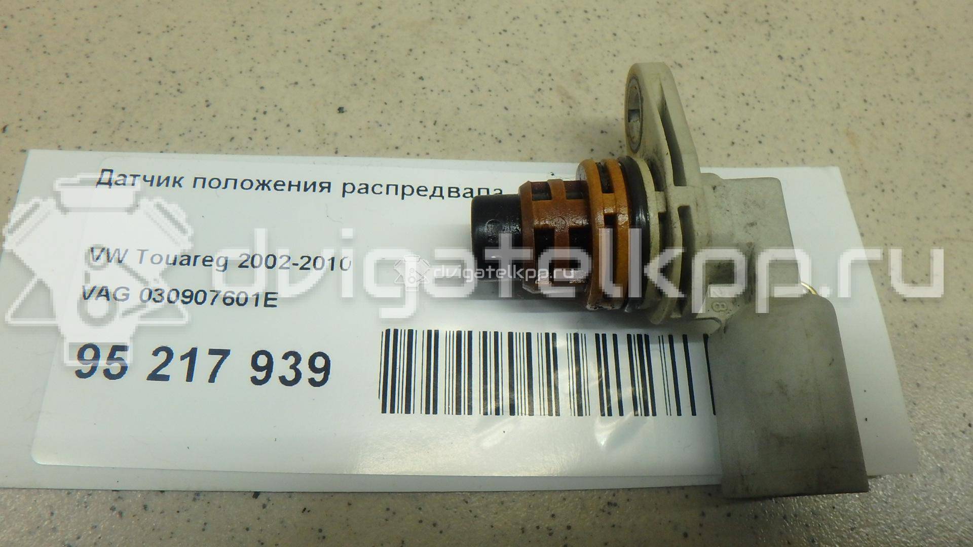 Фото Датчик положения распредвала  030907601E для Audi A3 / Tt / A8 / A1 / Q7 {forloop.counter}}