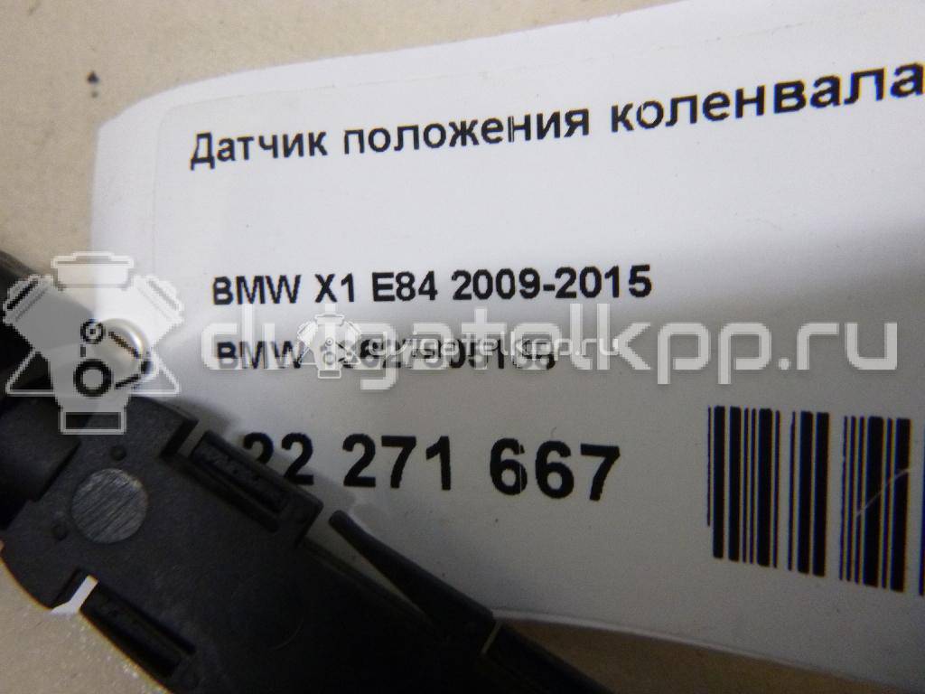 Фото Датчик положения коленвала  13627805188 для Bmw 3 / 5 / 1 / 2 / 4 {forloop.counter}}