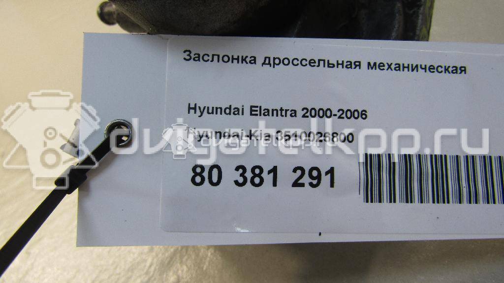 Фото Заслонка дроссельная механическая  3510026800 для hyundai Elantra {forloop.counter}}