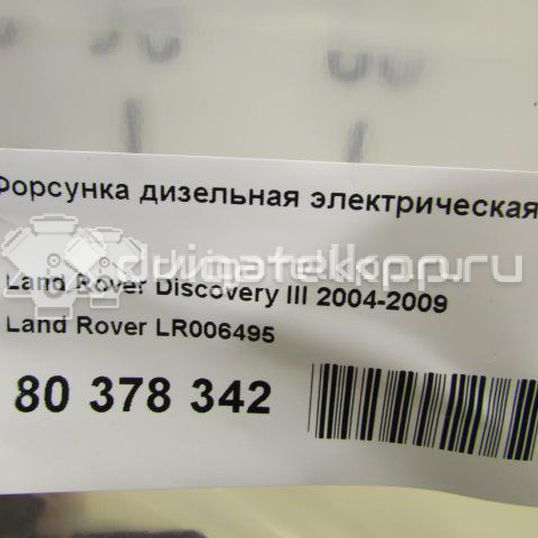 Фото Форсунка дизельная электрическая  LR006495 для Land Rover Range Rover / Discovery