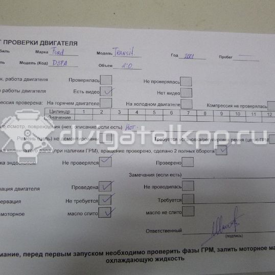 Фото Контрактный (б/у) двигатель D3FA для Ford / Hyundai 75 л.с 16V 2.0 л Дизельное топливо 1701860