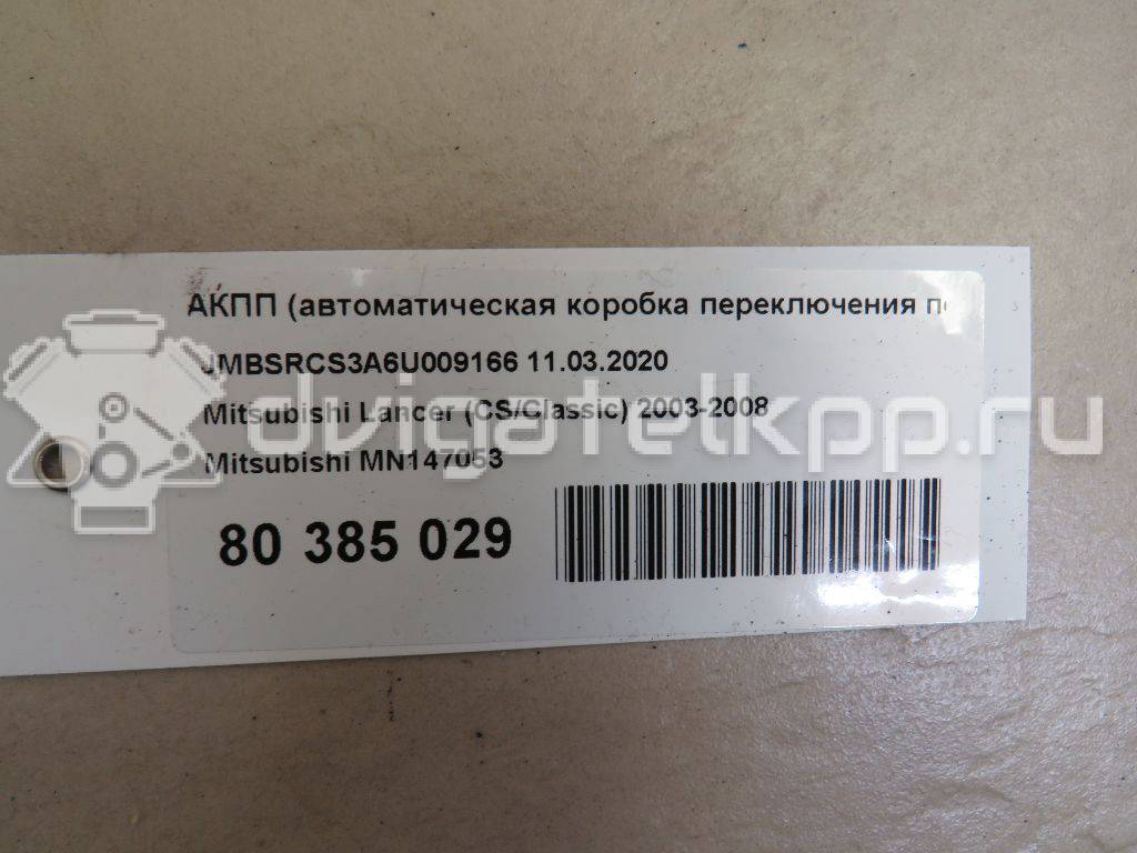 Фото Контрактная (б/у) АКПП для Mitsubishi Lancer / Pajero / Freeca 101 л.с 16V 1.6 л 4G18 бензин mn147053 {forloop.counter}}