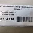 Фото Контрактная (б/у) АКПП для Volkswagen Passat / Cc 152 л.с 16V 1.8 л CDAB бензин 0AM300048M011 {forloop.counter}}